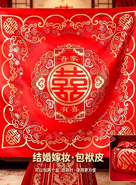 包袱包福新娘嫁妆爱上爱可包脸盆