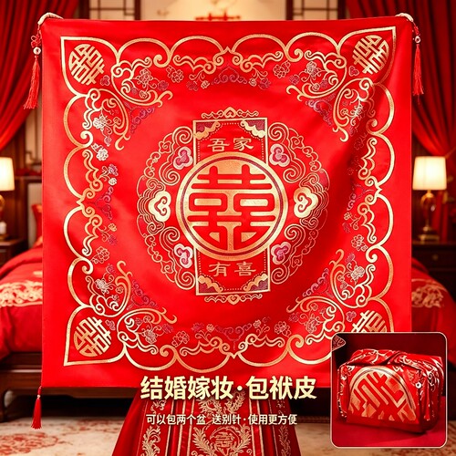 包袱包福新娘嫁妆爱上爱可包脸盆