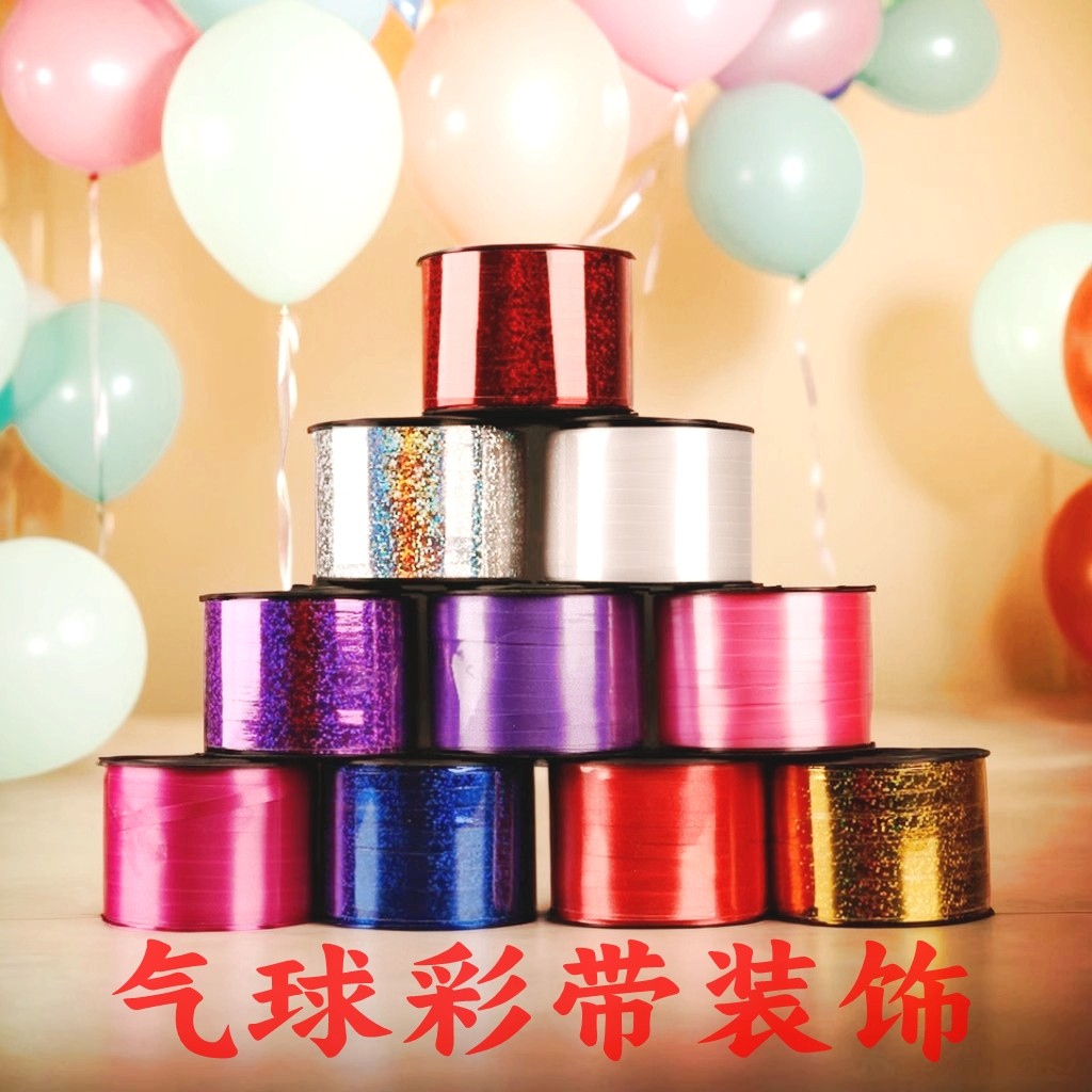 绑气球丝带彩带绳子线镭射彩色颜色线拉丝节日派对婚庆装饰布置用,节庆用品/礼品,节日装扮用品,淘宝优惠券,粉丝福利购,淘宝优惠卷