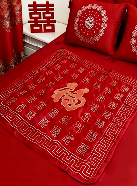 婚庆用品女方出嫁压床福垫跪垫结婚新娘坐福垫百福被刺绣红色喜垫