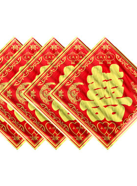 喜字婚房婚车装饰喜婚礼布置