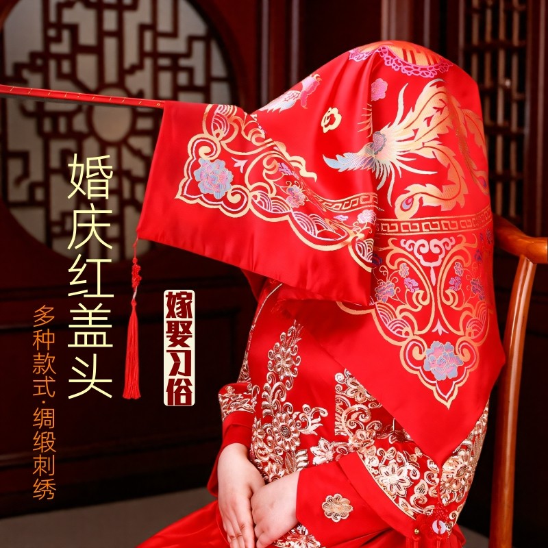 包袱布陪嫁中式婚礼新娘红盖头