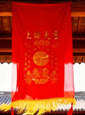 新房上梁大吉幅布新居旺聚财风水八卦四季发财代代高升上大梁红布