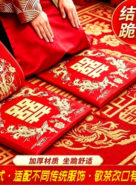 中式新郎新娘拜堂跪拜垫结婚红色坐福垫新人改口敬茶加厚跪垫坐垫
