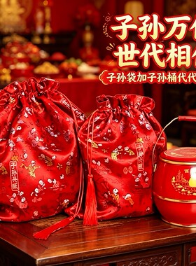 装子孙袋的袋子子孙兴旺世代发达