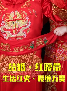 红腰带结婚陪嫁用品新娘喜腰带印花创意婚庆腰缠万贯红色新人腰带