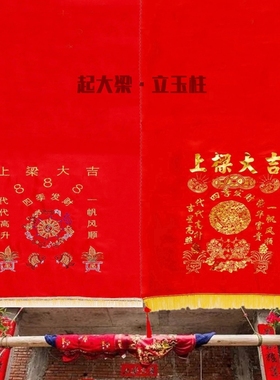 新居上梁用品顶梁柱挂件五帝铜钱红剪尺称心如意传代麻袋