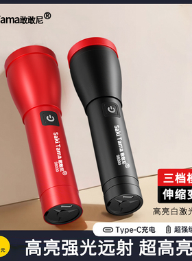 强光LED手电筒可充电超亮白激光多功能便携家用户外宿舍骑行露营