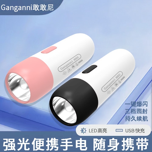 强光LED小手电筒超亮远射可充电