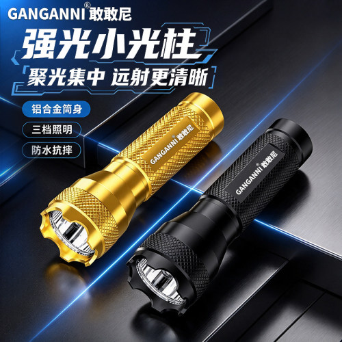 LED强光小手电筒超亮远射可充电