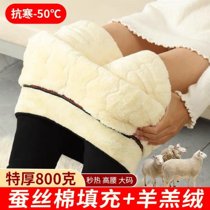 羊羔绒蚕丝棉裤女秋冬外穿加绒加厚打底裤高腰东北超厚护膝保暖裤