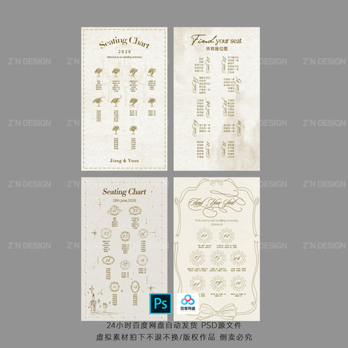ins婚礼答谢手绘彩色线条席位图PS分层素材含字可修改