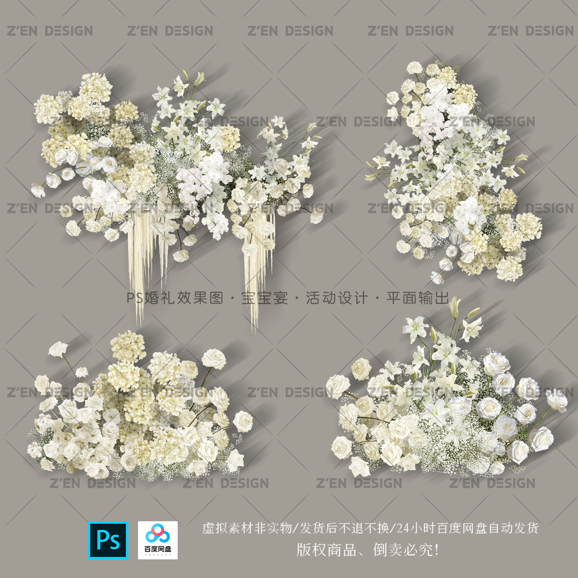 韩式白绿色满天星婚礼花艺素材psd源文件粉户外婚礼花艺素材图片