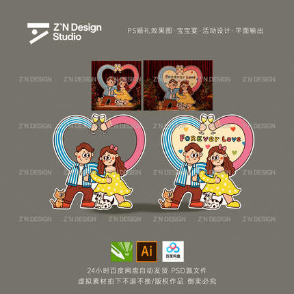 小红书同款创意抽象人形立牌订婚迎宾牌多结婚大门口布置KT板素材