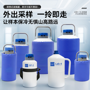 小型1升2升3升6升10升液氮保温桶样本转移氮气罐 众拓液氮罐便携式