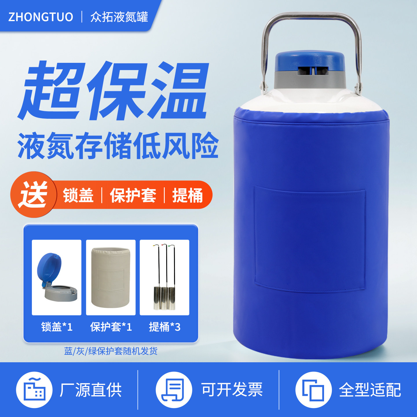 众拓小型液氮罐10升30升6升35升1升液氮存储罐氮气罐冻精大口径,五金/工具,液氮罐,淘宝优惠券,粉丝福利购,淘宝优惠卷