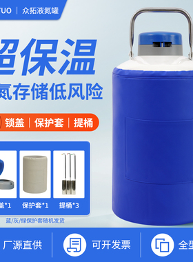 众拓小型液氮罐10升30升6升35升1升液氮存储罐氮气罐冻精大口径