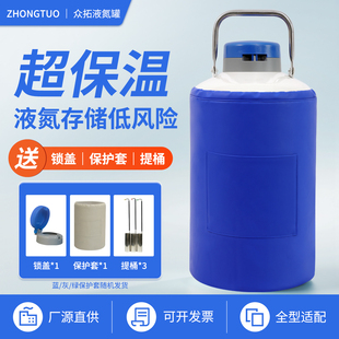 众拓小型液氮罐10升30升6升35升1升液氮存储罐氮气罐冻精大口径