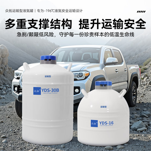 【规格齐全】众拓液氮罐工厂直销