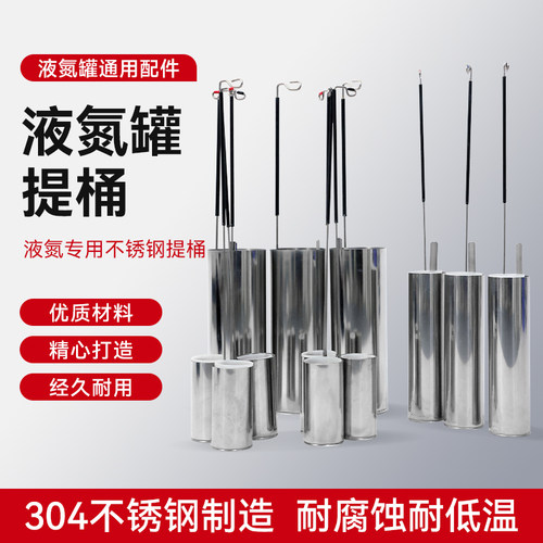 不锈钢提桶原厂配件九年老店