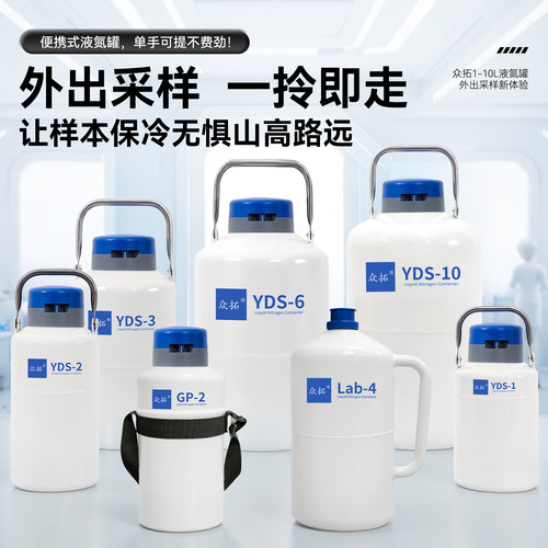 蒸发量低液氮罐型号齐全拍一发四