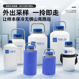 众拓液氮罐10升2升3升6升1升美容存储冻精生物容器实验液氮桶