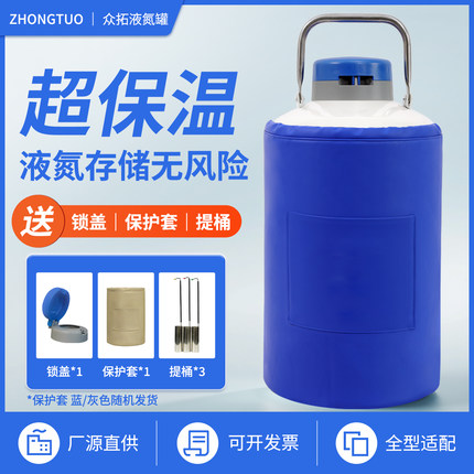 众拓小型液氮罐10升30升6升35升1升液氮存储罐氮气罐冻精大口径