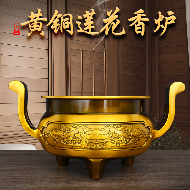 纯铜香炉摆件莲花黄铜三足香炉佛堂供奉有求必应家居装饰品工艺品