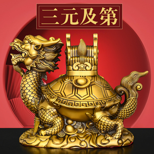 纯黄铜龙龟摆件三元及第步步高升龙头龟吉祥物家居办公室装饰品