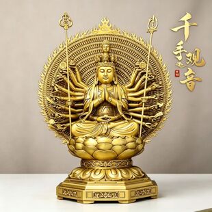 千手观音摆件黄铜千手千眼观世音菩萨铜像家用供养神像大号铜佛像