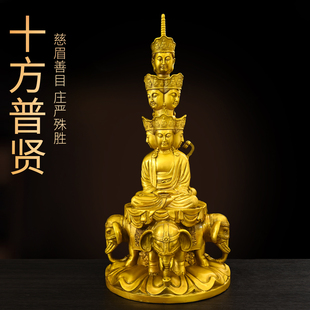 黄铜峨眉山金顶十方普贤菩萨摆件手持如意坐象四面佛家居佛堂供奉