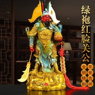 黄铜彩绘武财神关公摆件家用供奉绿袍红脸托宝提刀关二爷忠义关羽