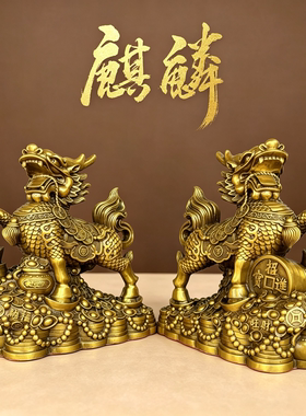 纯黄铜麒麟摆件招财进宝祥瑞富贵