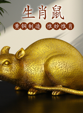 黄铜中式家居客厅办公室