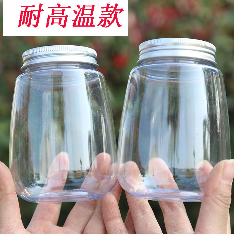 500ml耐高温透明大口铝盖U型瓶热饮奶茶咖啡一次性打包瓶,餐饮具,塑杯,淘宝优惠券,粉丝福利购,淘宝优惠卷