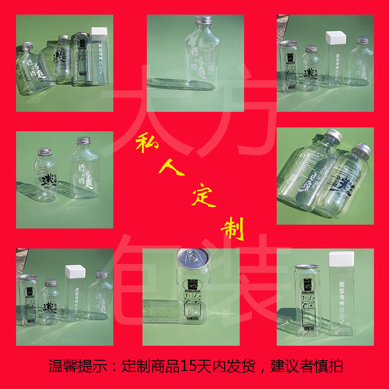 大方包装食品级瓶精美塑料杯定制