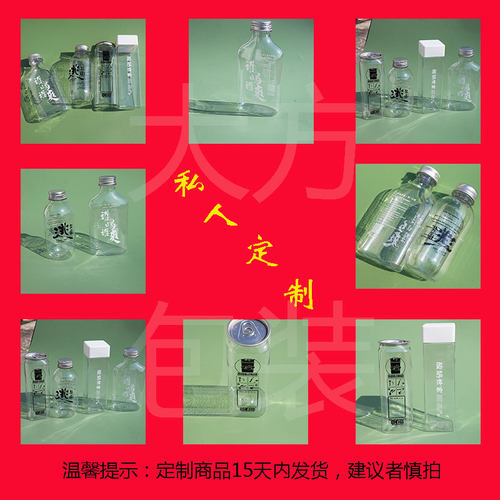 大方包装食品级瓶精美塑料杯定制