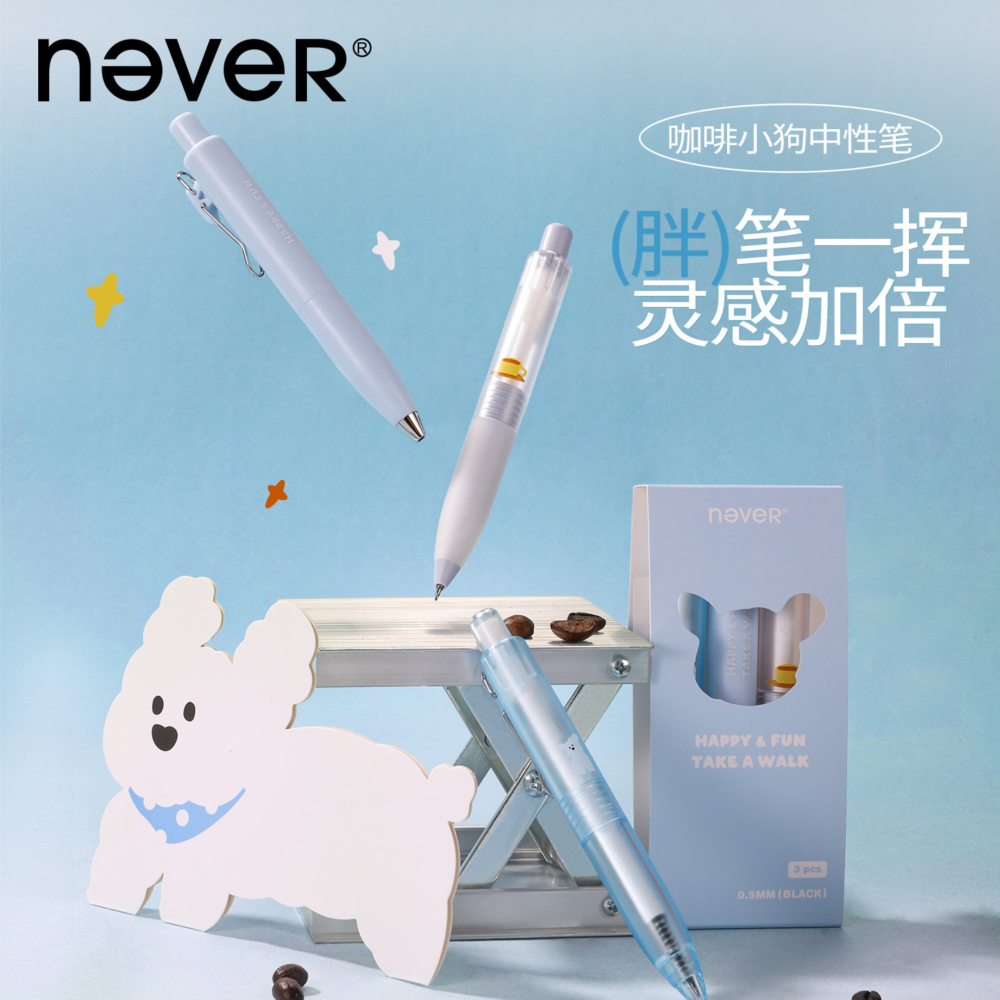 never咖啡小狗中性笔口袋笔黑色速干st按动笔3支组合高颜值大笔夹图片