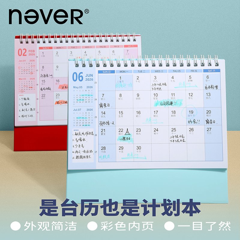 never简约台历2026新款桌面备忘录日历学习办公计划追踪