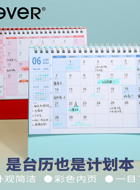 never简约台历2026新款桌面备忘录日历学习办公计划追踪