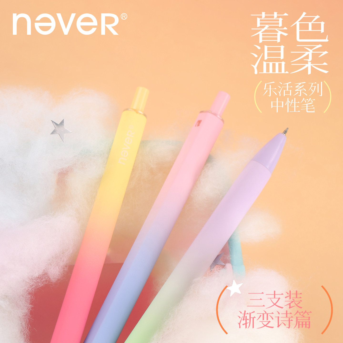 never乐活笔暮色温柔中性笔套装26年新款刷题笔黑色速干水笔ins风图片