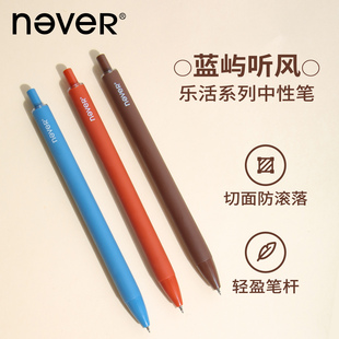 never乐活笔蓝屿听风st速干黑笔磨砂笔杆按动中性笔高颜值简约笔