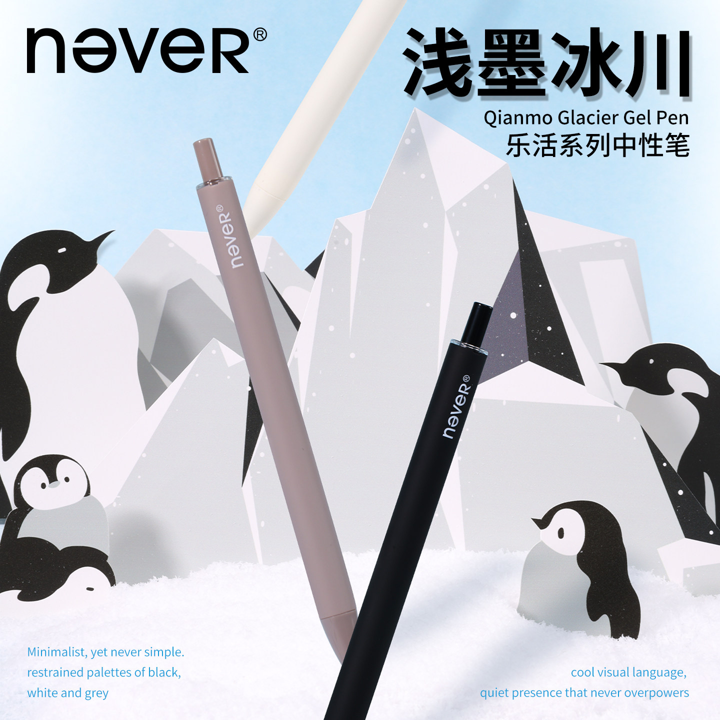 never乐活笔浅墨冰川磨砂刷题笔按动黑色速干中性笔双珠st水笔图片