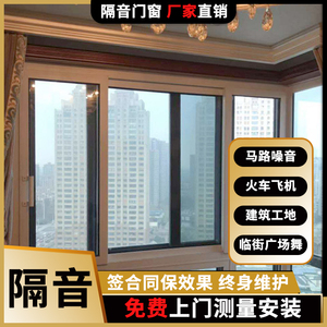 南京苏州扬州常州镇江合肥订做隔音玻璃门窗有效解决各种噪音烦恼