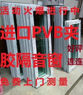 有效解决各种烦恼隔音门窗
