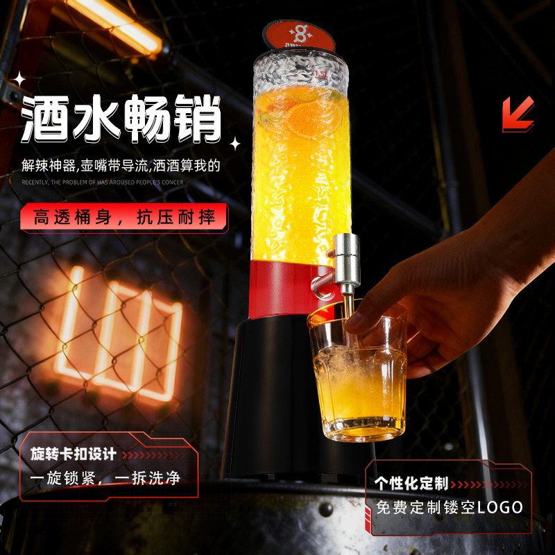 酒炮1.5L饮料桶可乐桶啤酒桶扎啤桶容器带龙头分体式酒吧发光KTV