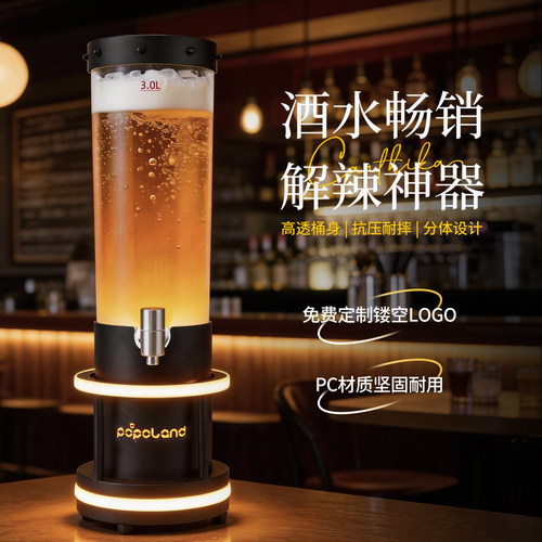 铁艺酒炮3升发光啤酒桶啤酒炮酒吧商用KTV精酿扎啤桶容器分酒器