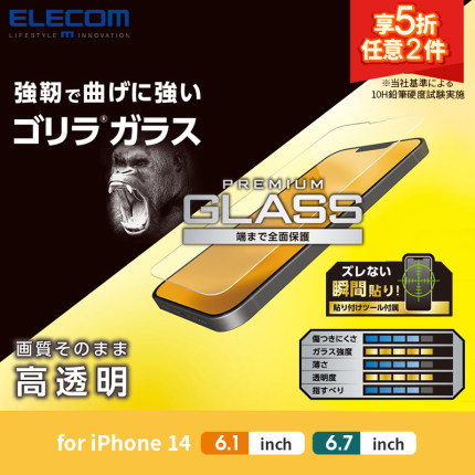 ELECOM iPhone14大猩猩钢化膜高透明适用苹果14 Pro/Plus/Promax手机膜屏幕保护膜防摔手机贴膜13防蓝光护眼