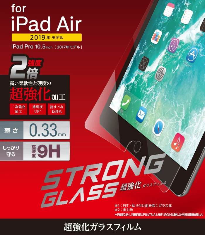 Elecom защитная пленка для iPad Air, защитная пленка для экрана, подходит для планшета Apple, высокая четкость