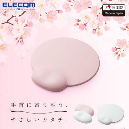 ELECOM鼠标护腕垫硅胶鼠标垫护手腕垫进口硅胶手托办公顺滑粉色女